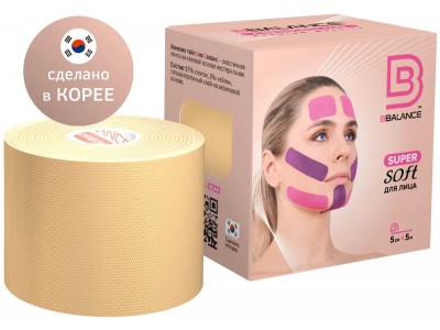 BBalance Tape Кинезио тейп для лица Super Soft Tape для чувствительной кожи бежевый  BBalance